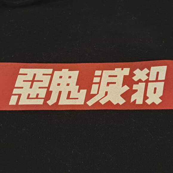 ⚔️Cospa Demon Slayer Hoodie! - Picture 4 of 10